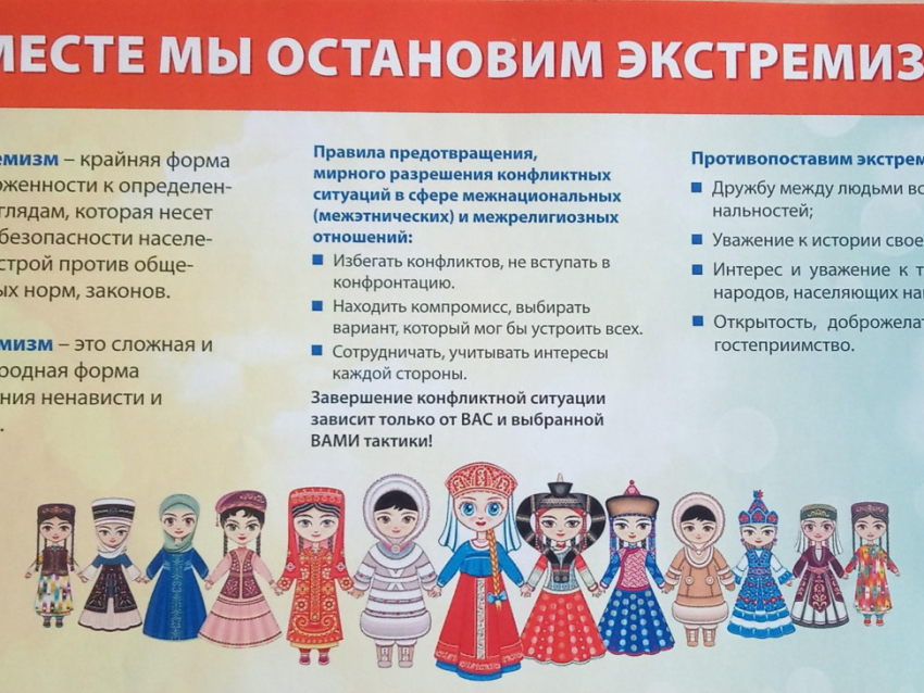 Вместе мы остановим экстремизм. Мы против террора. Памятка родителям